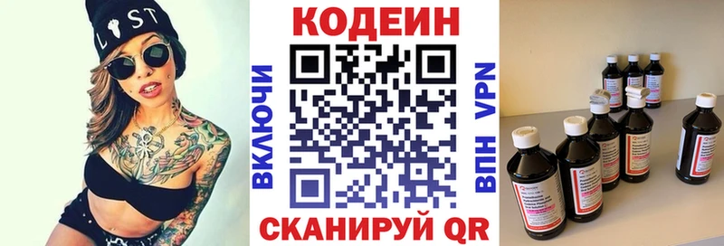 Кодеиновый сироп Lean напиток Lean (лин) Магнитогорск