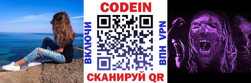 МЕГА ССЫЛКА  Магнитогорск  Кодеин напиток Lean (лин) 