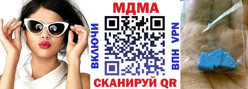 как найти закладки  это Telegram  МДМА кристаллы  Магнитогорск 