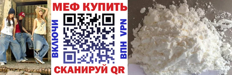 Меф мяу мяу кристаллы Магнитогорск