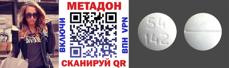 цена наркотик  Магнитогорск  Метадон methadone 